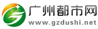 廣州都市網(wǎng)關于潔峰直飲水設備的報道